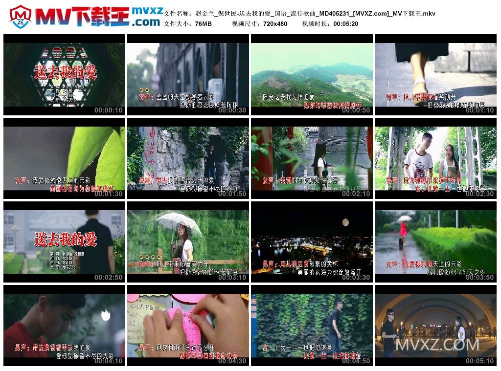 赵金兰_倪世民-送去我的爱_国语_流行歌曲_MD405231